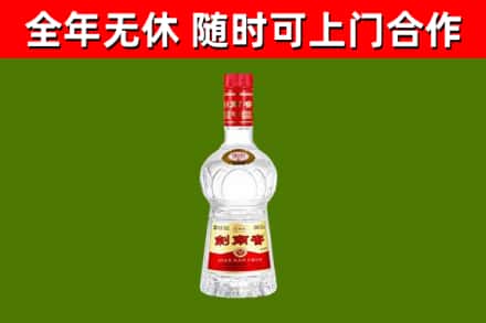 阜宁回收剑南春