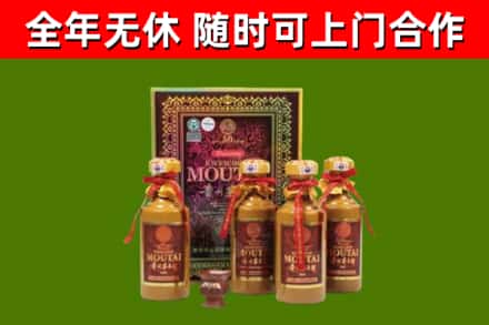 阜宁回收50年份茅台