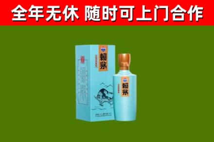 阜宁回收赖茅