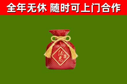 阜宁回收酒鬼酒